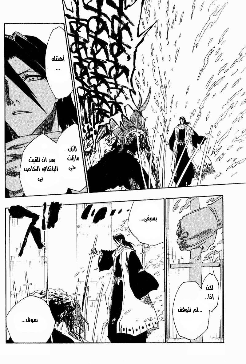 Bleach: Chapter 142 - Page 11
