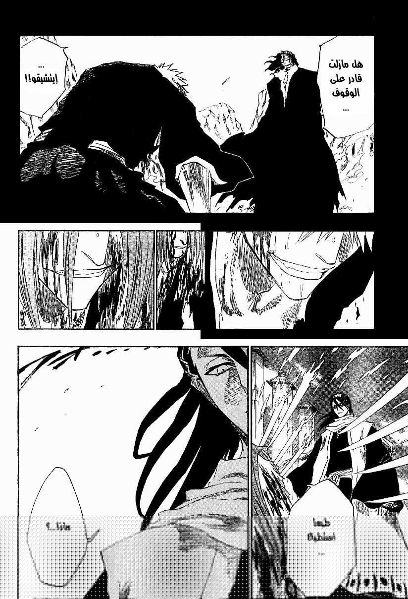 Bleach: Chapter 142 - Page 16