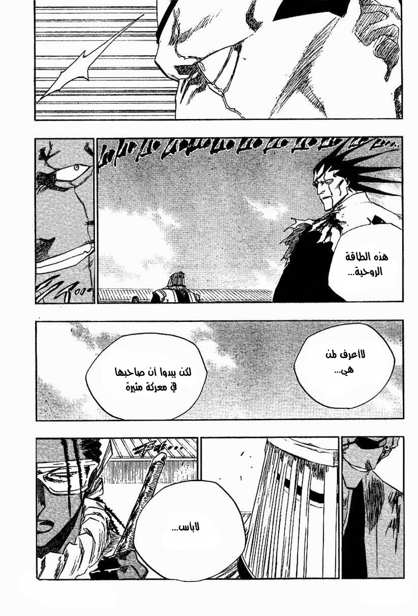 Bleach: Chapter 143 - Page 4