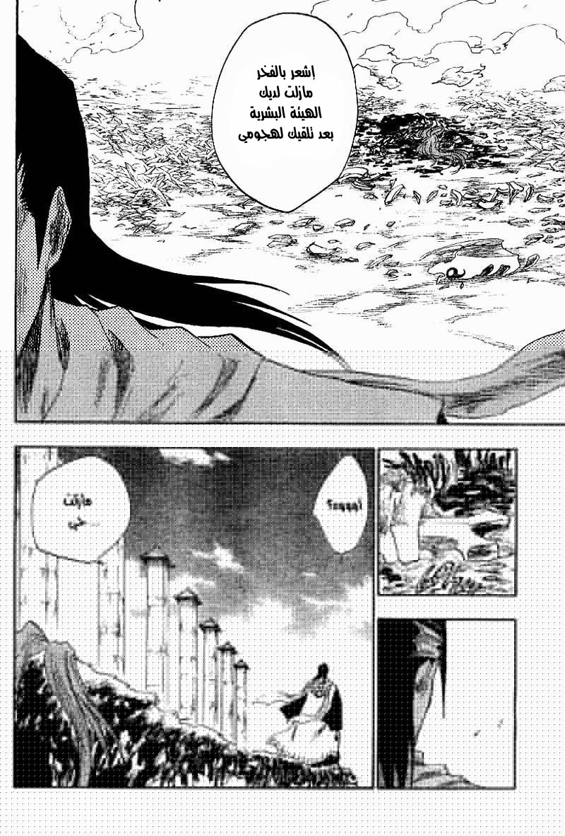 Bleach: Chapter 143 - Page 7