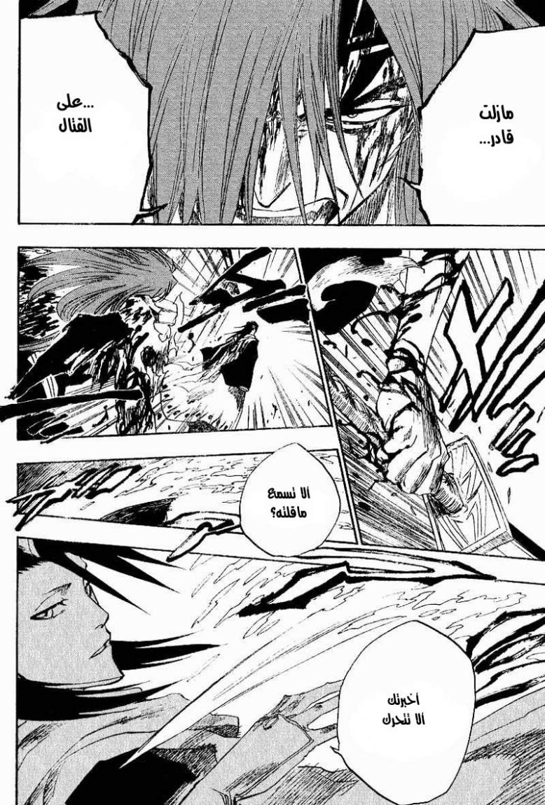 Bleach: Chapter 143 - Page 9