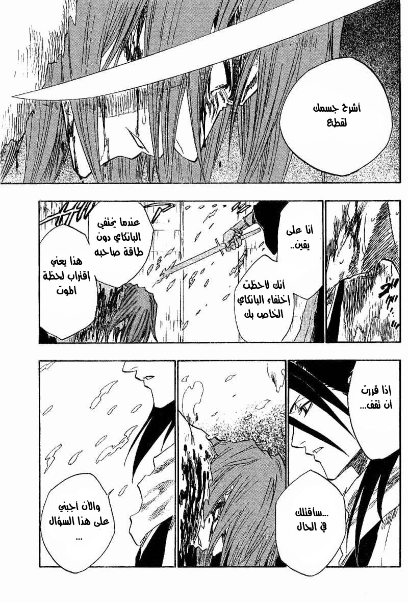 Bleach: Chapter 143 - Page 12