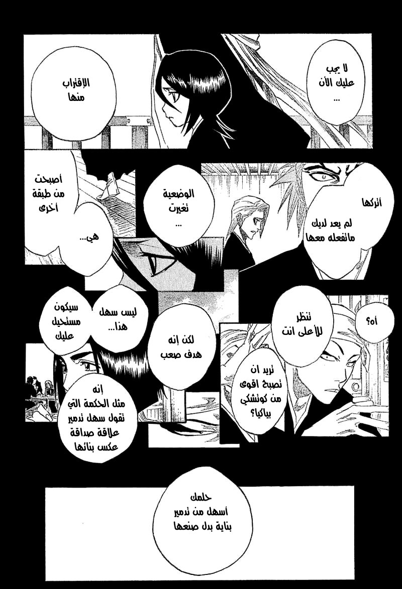 Bleach: Chapter 144 - Page 16