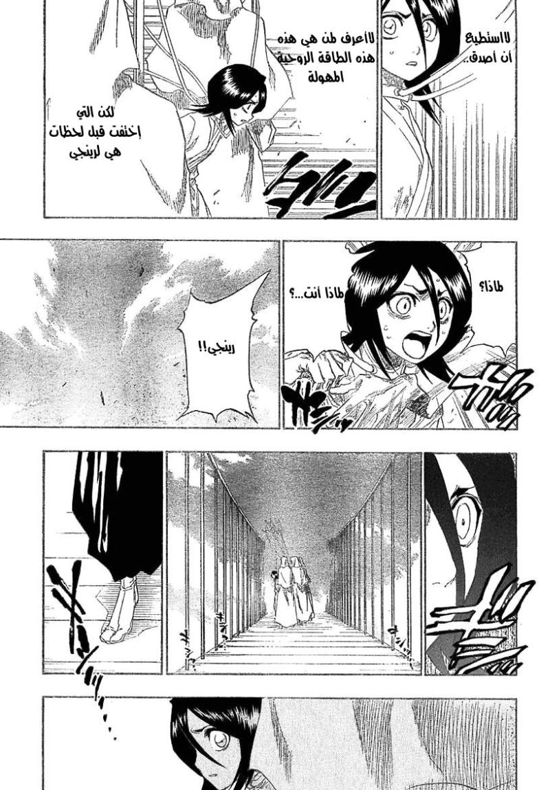 Bleach: Chapter 144 - Page 19