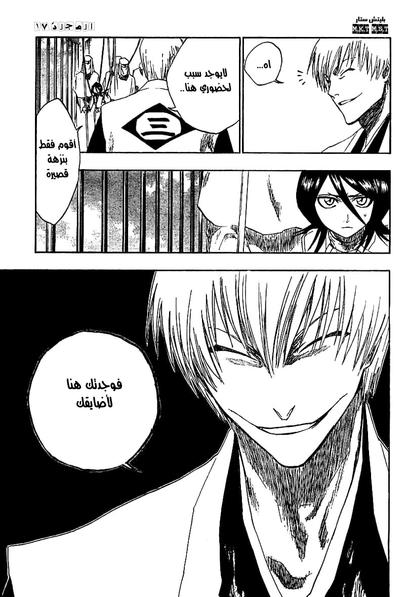 Bleach: Chapter 144 - Page 24