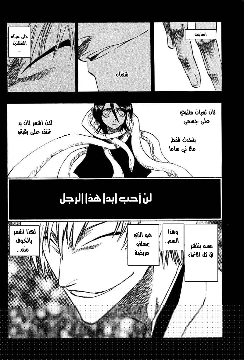 Bleach: Chapter 145 - Page 4