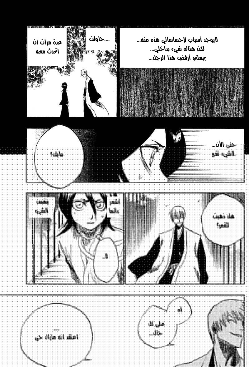 Bleach: Chapter 145 - Page 5
