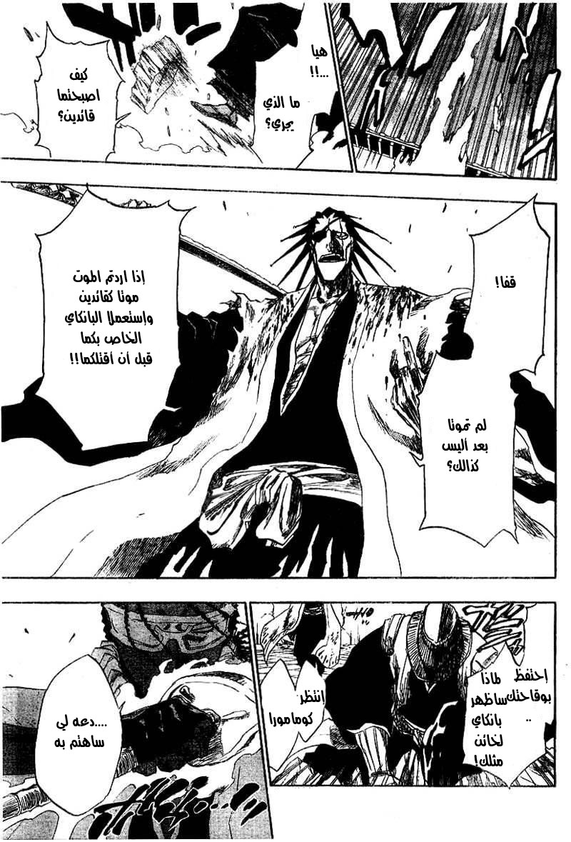 Bleach: Chapter 145 - Page 10