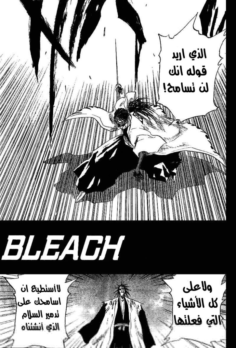 Bleach: Chapter 146 - Page 2