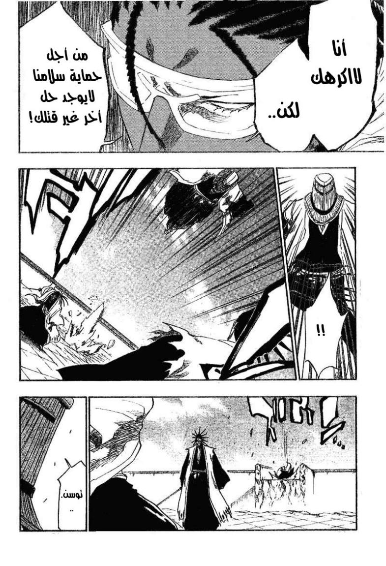 Bleach: Chapter 146 - Page 3