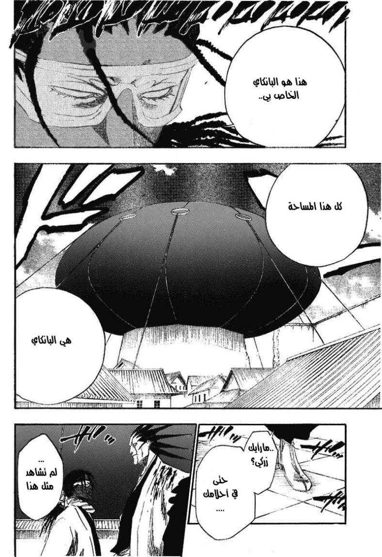 Bleach: Chapter 146 - Page 8