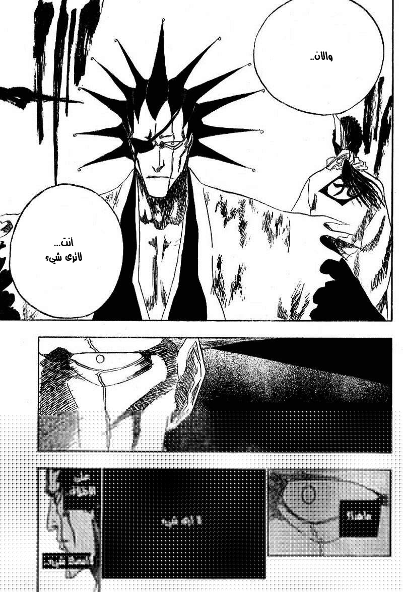 Bleach: Chapter 146 - Page 9