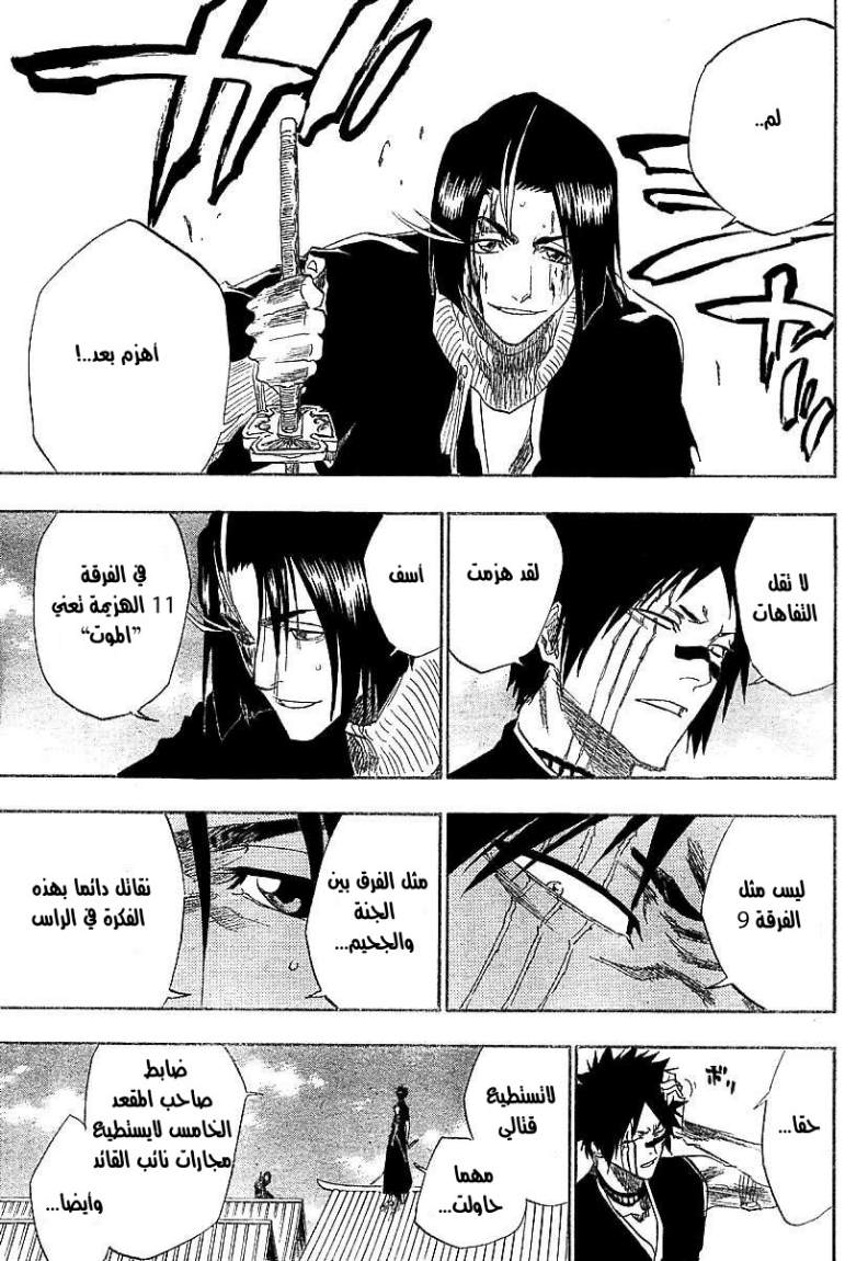 Bleach: Chapter 147 - Page 3