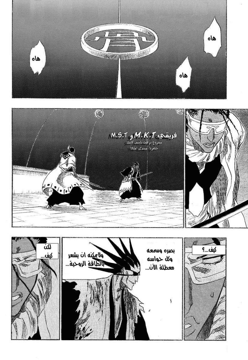 Bleach: Chapter 147 - Page 6