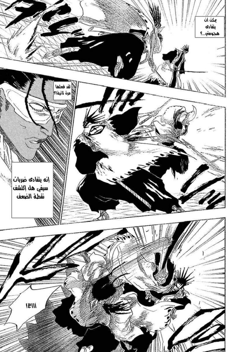 Bleach: Chapter 147 - Page 7