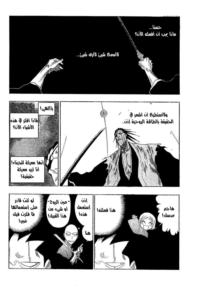 Bleach: Chapter 147 - Page 10