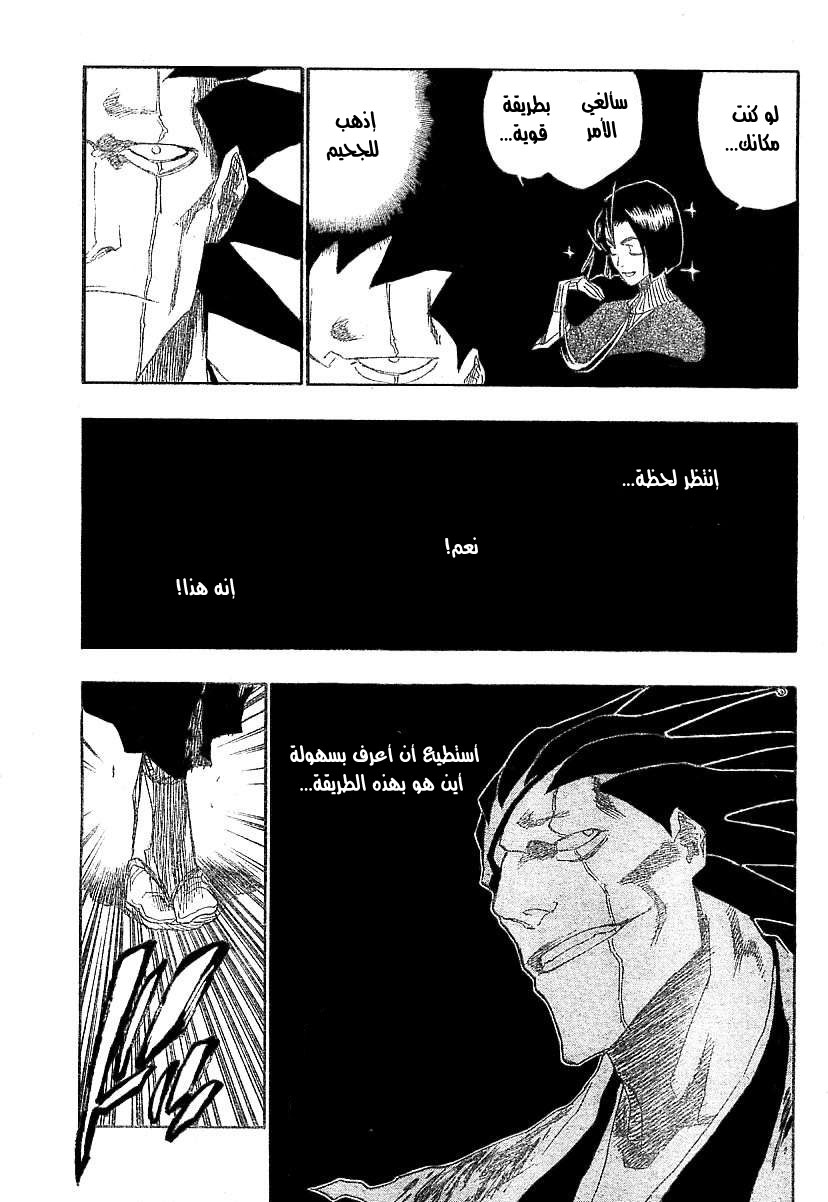 Bleach: Chapter 147 - Page 11