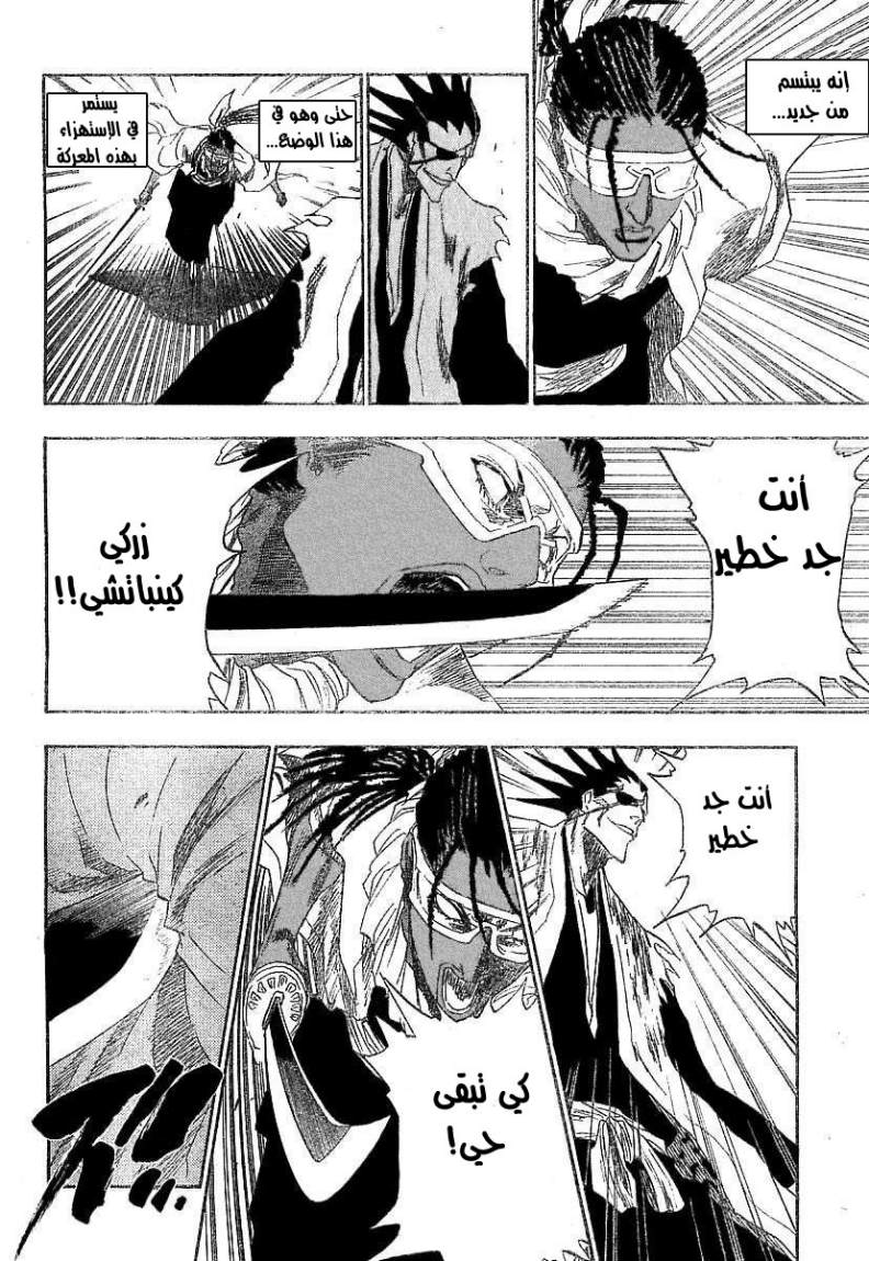 Bleach: Chapter 147 - Page 12