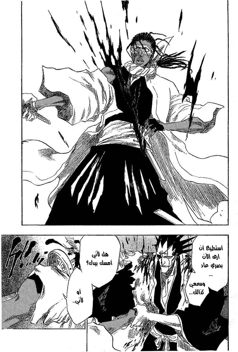 Bleach: Chapter 147 - Page 16