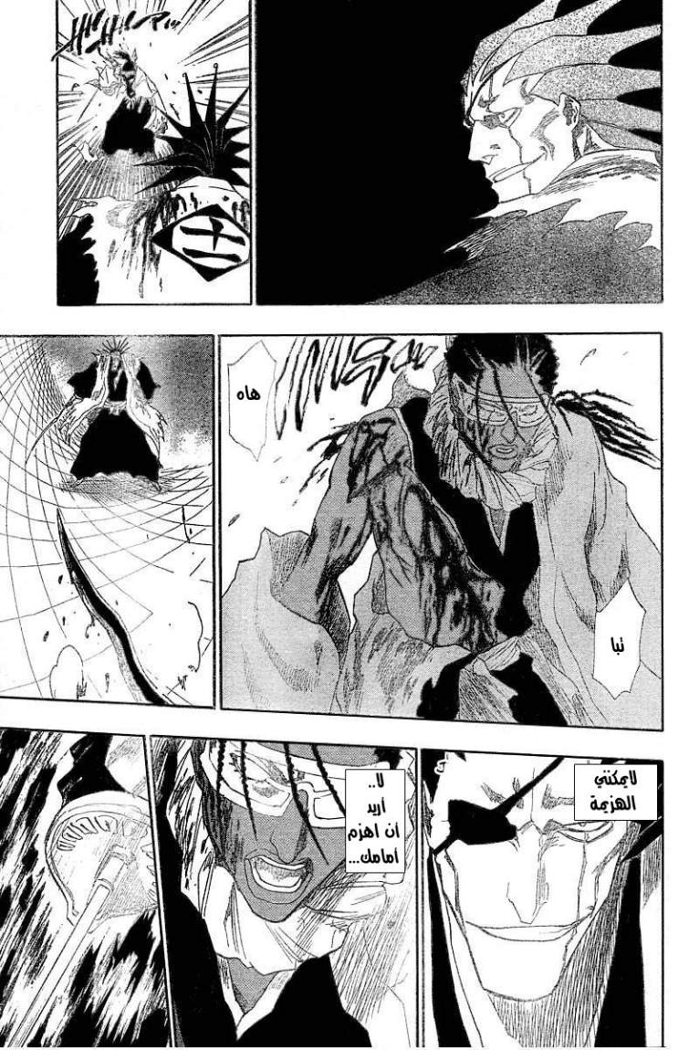 Bleach: Chapter 147 - Page 18