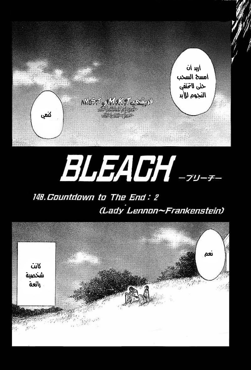Bleach: Chapter 148 - Page 1