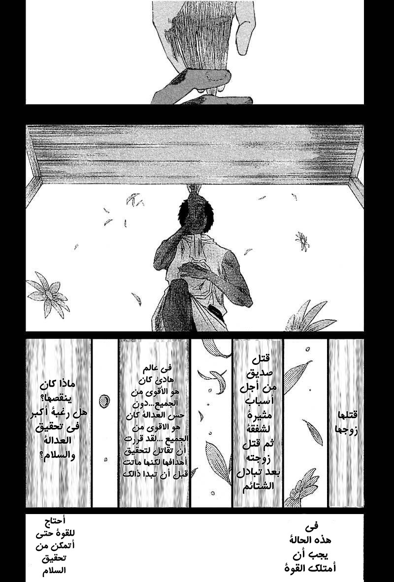 Bleach: Chapter 148 - Page 6