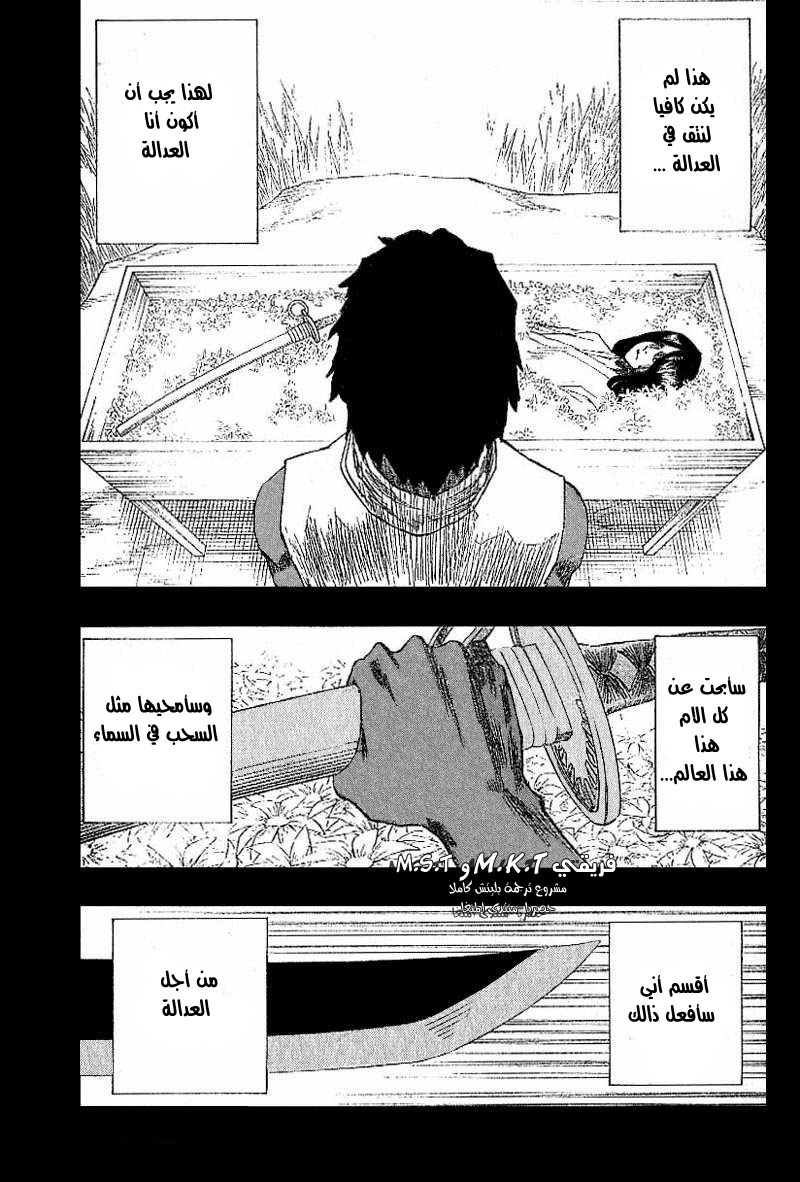 Bleach: Chapter 148 - Page 7