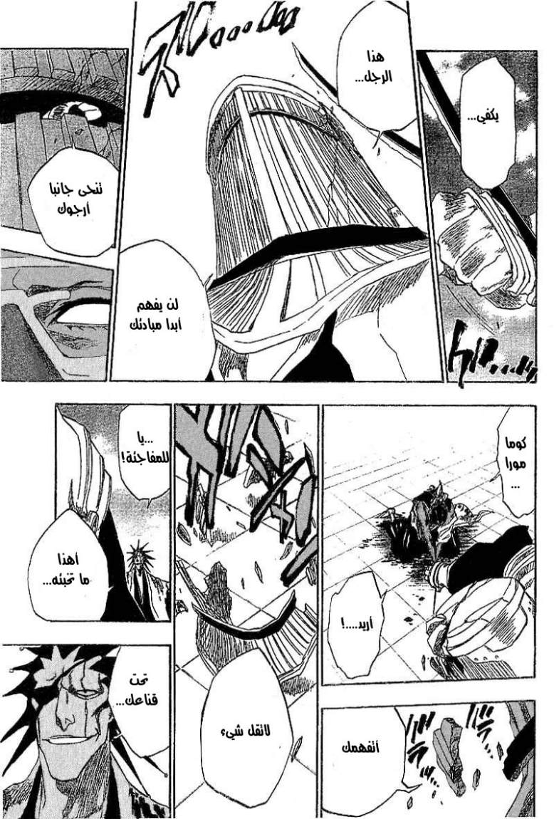 Bleach: Chapter 148 - Page 13