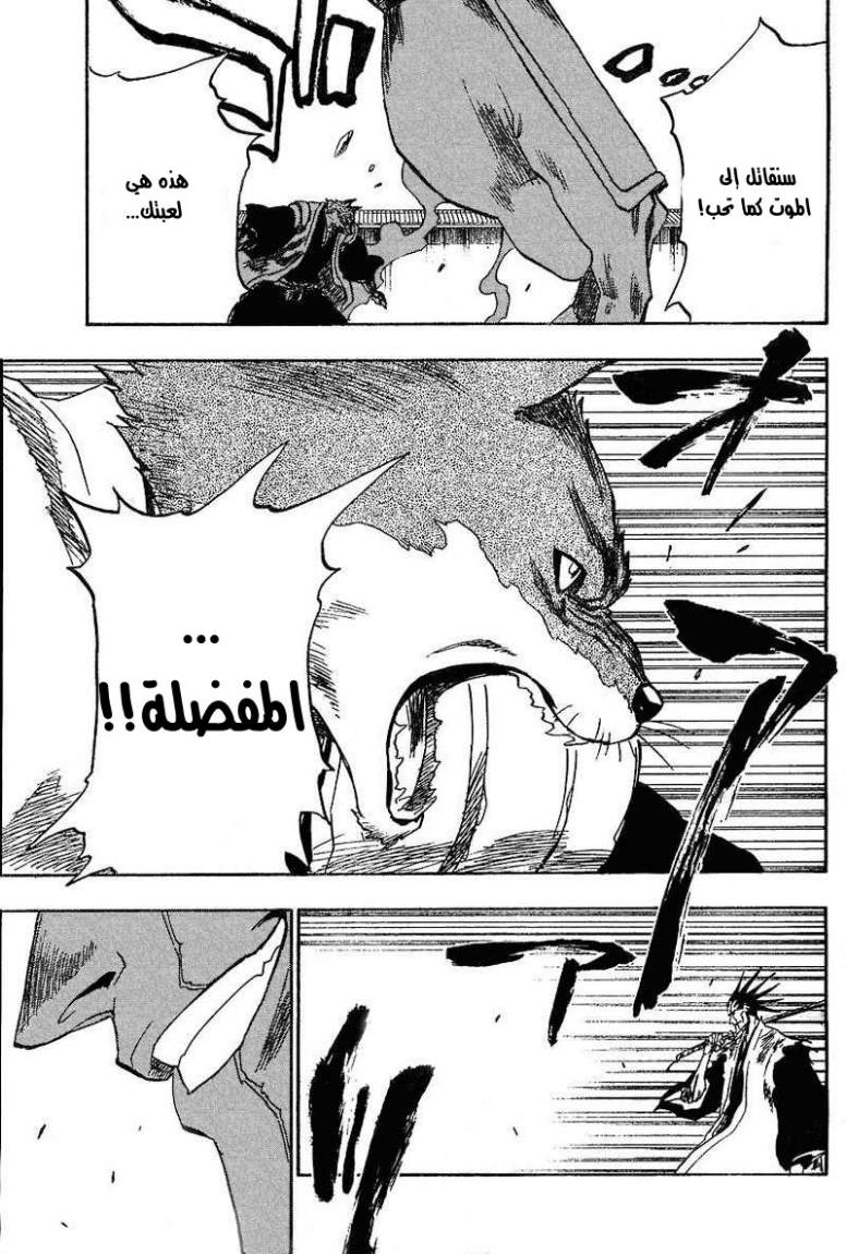 Bleach: Chapter 148 - Page 17