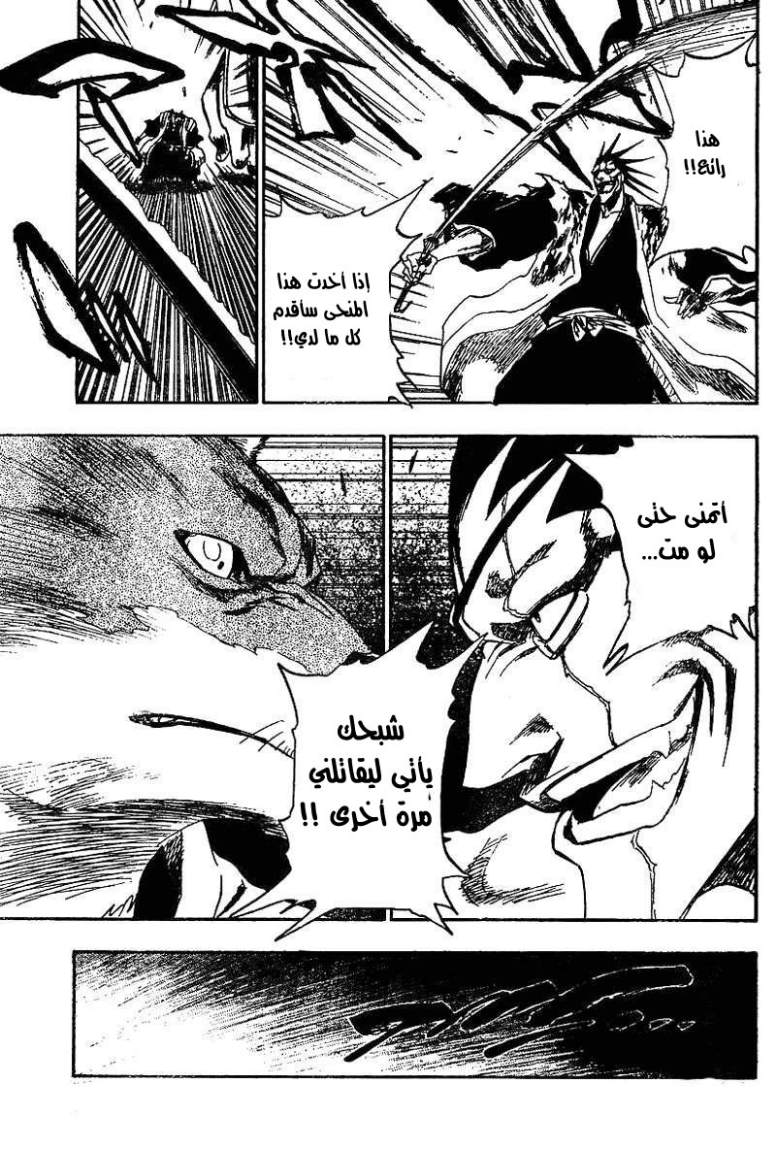 Bleach: Chapter 148 - Page 19