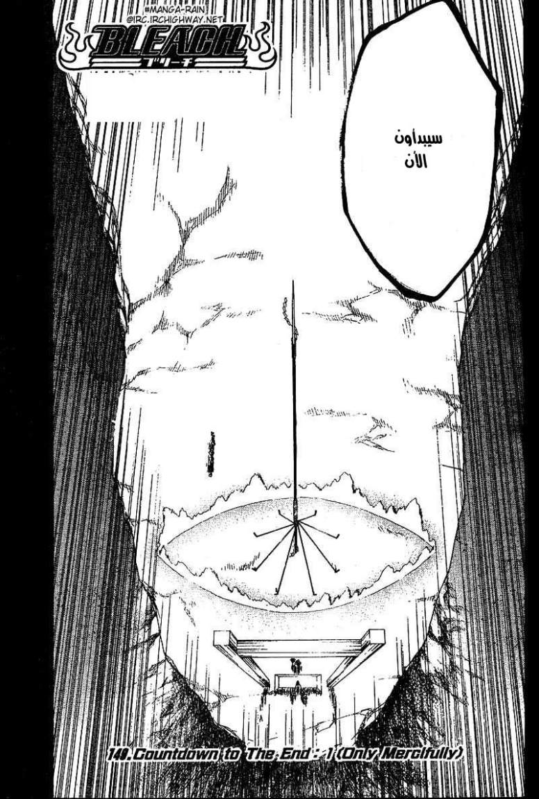 Bleach: Chapter 149 - Page 2