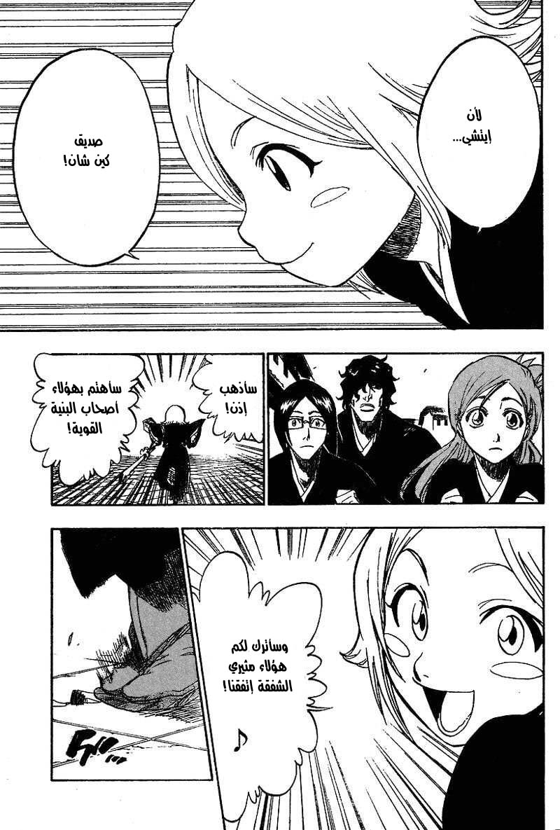 Bleach: Chapter 149 - Page 9