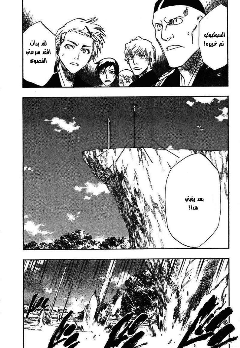 Bleach: Chapter 150 - Page 3