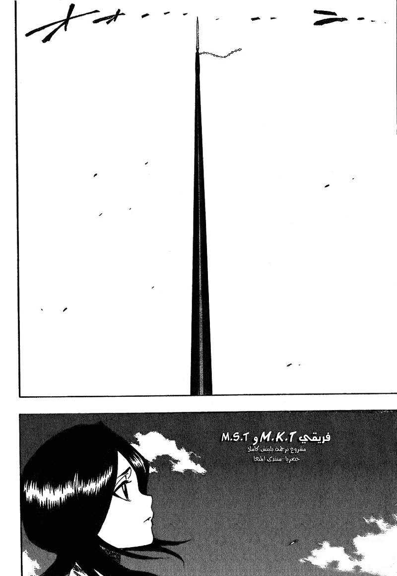 Bleach: Chapter 150 - Page 4