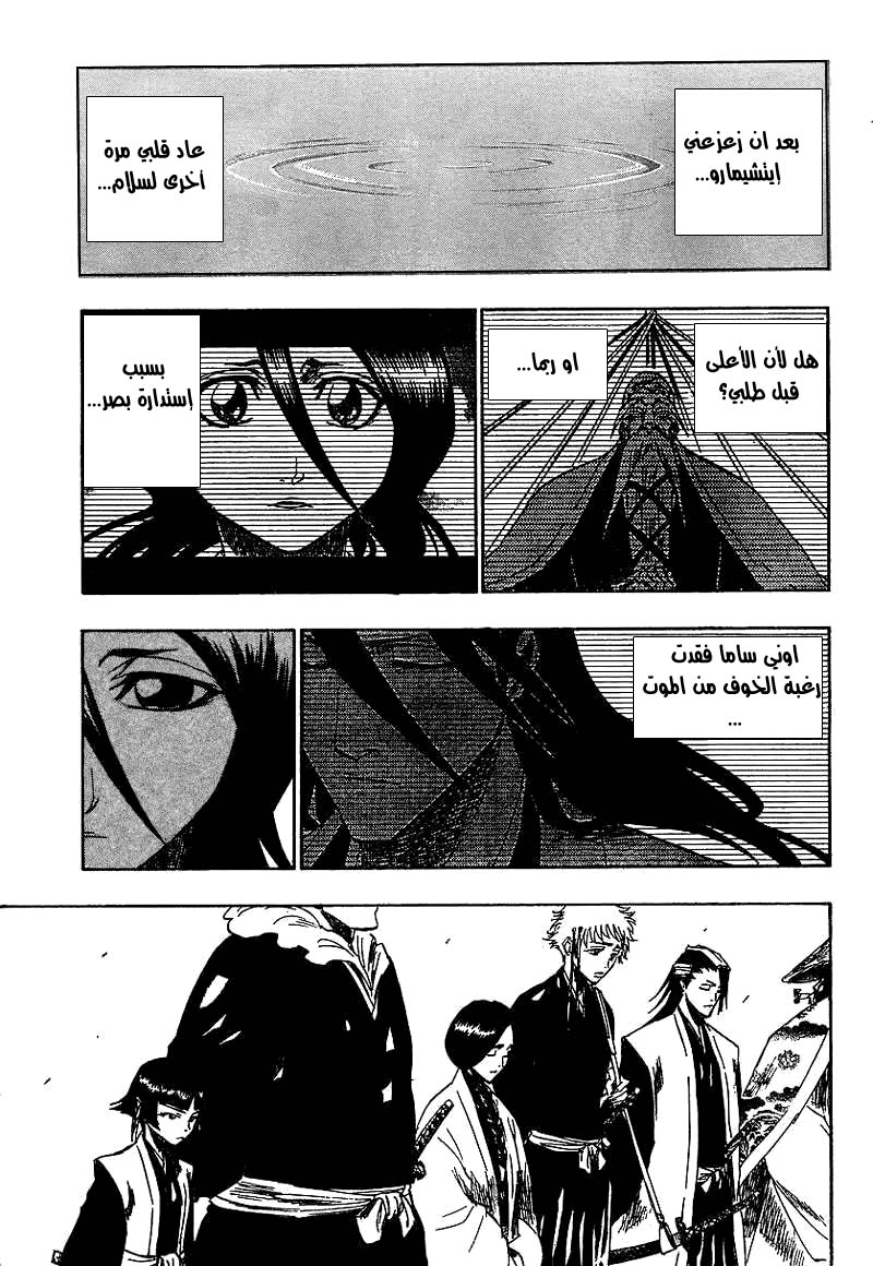 Bleach: Chapter 150 - Page 5