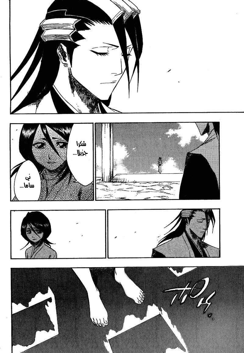 Bleach: Chapter 150 - Page 6