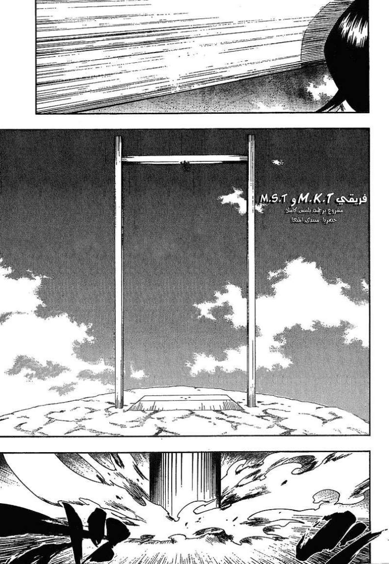 Bleach: Chapter 150 - Page 9