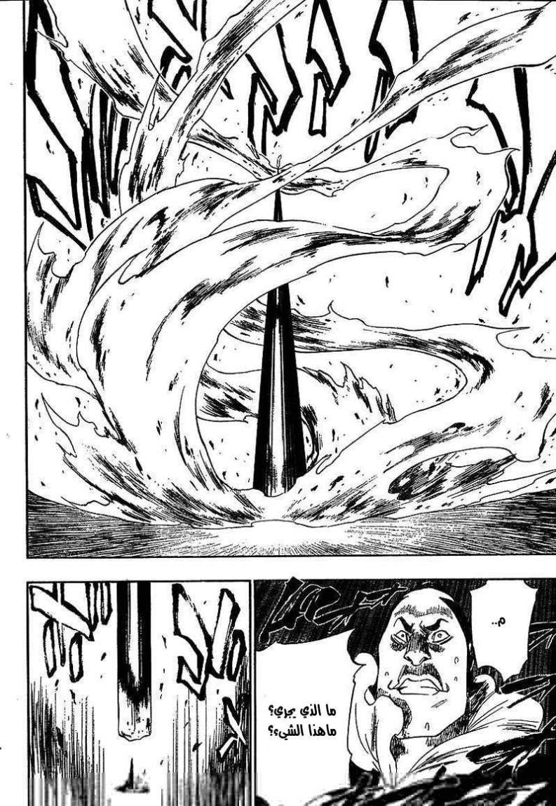 Bleach: Chapter 150 - Page 10