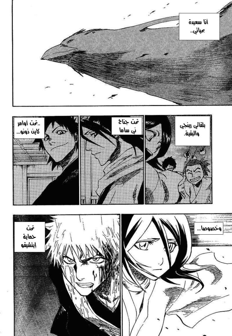 Bleach: Chapter 150 - Page 15