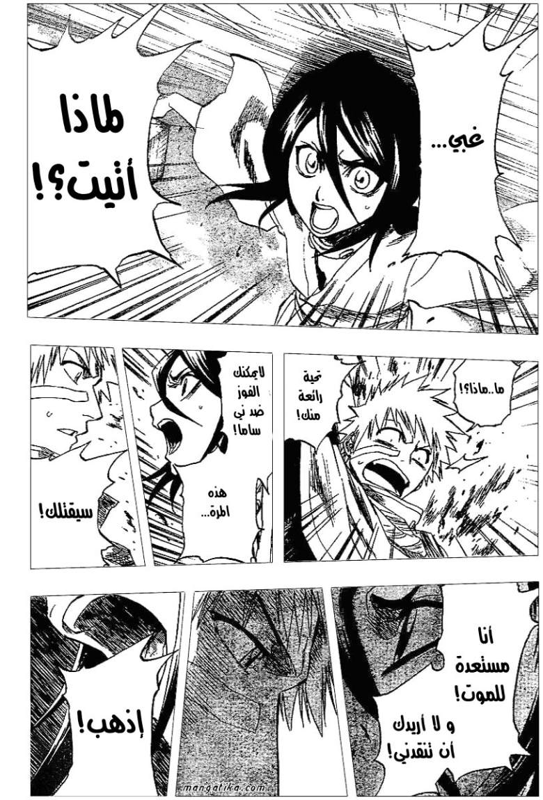 Bleach: Chapter 151 - Page 5