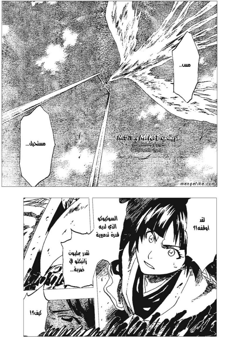 Bleach: Chapter 151 - Page 6