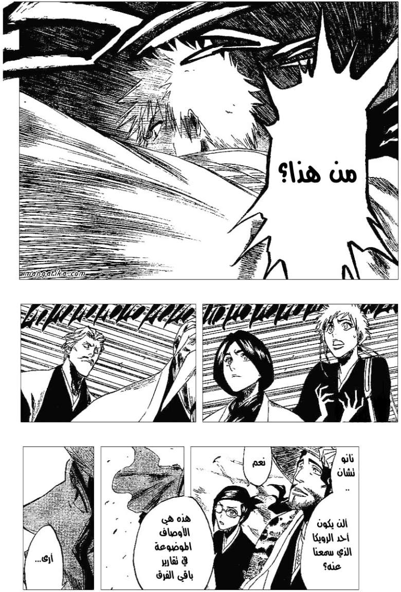 Bleach: Chapter 151 - Page 7