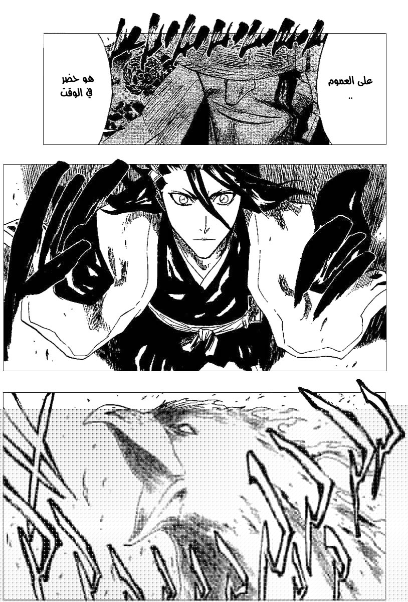 Bleach: Chapter 151 - Page 8