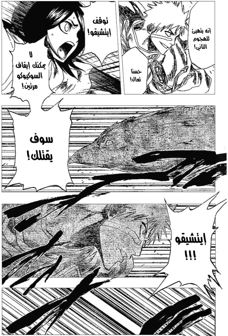 Bleach: Chapter 151 - Page 10