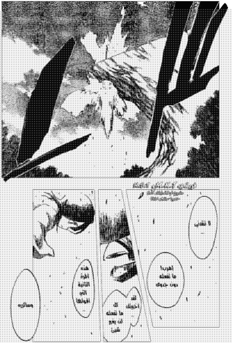 Bleach: Chapter 151 - Page 20