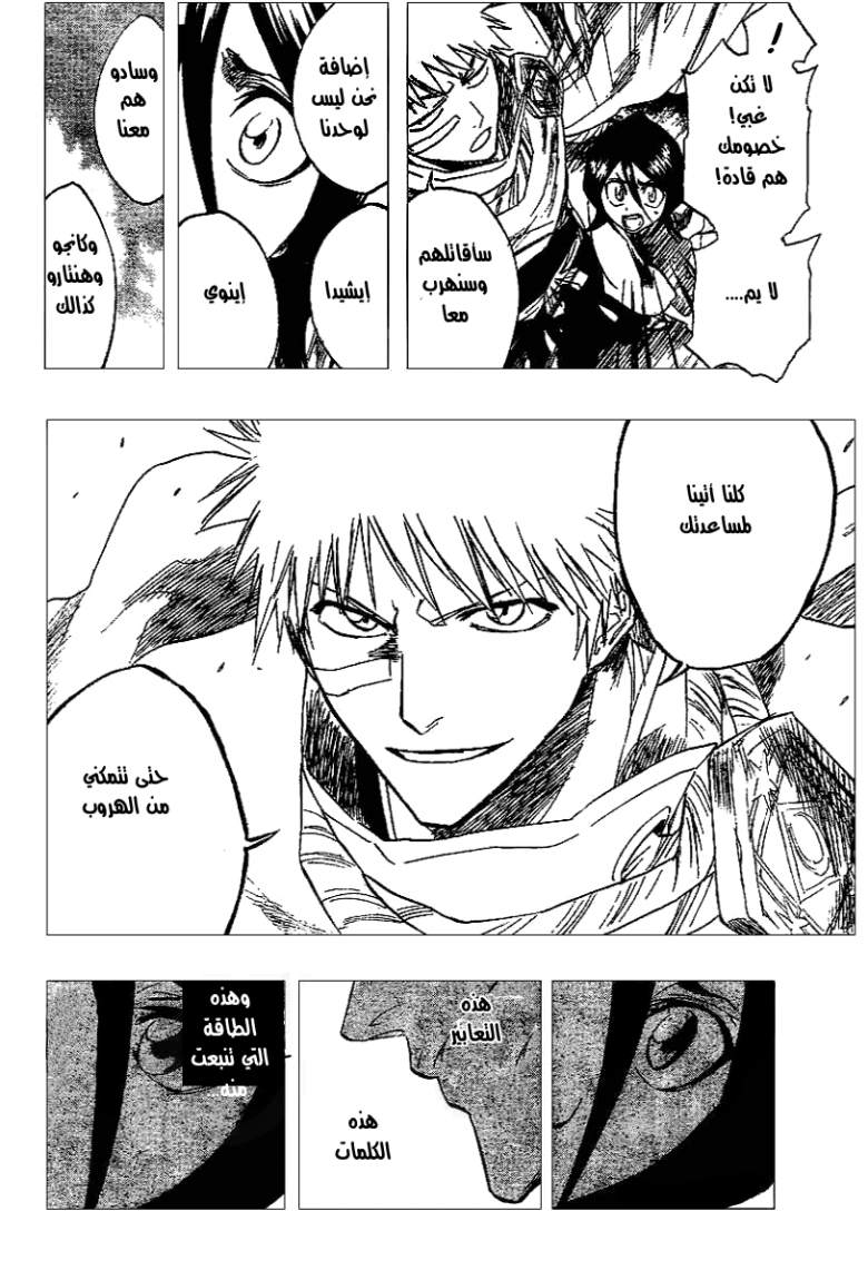 Bleach: Chapter 152 - Page 4