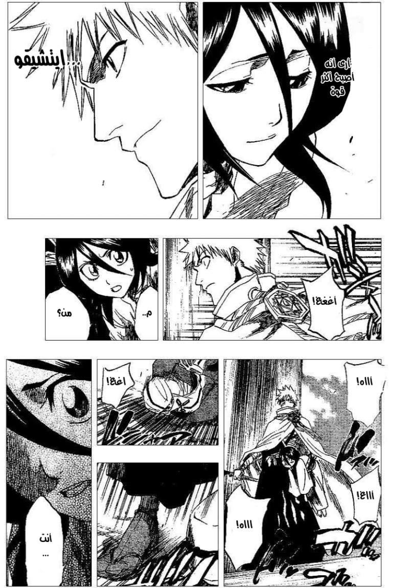 Bleach: Chapter 152 - Page 5