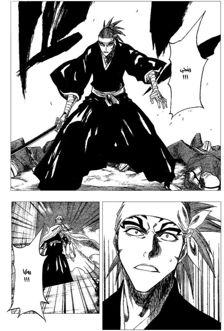 Bleach: Chapter 152 - Page 6