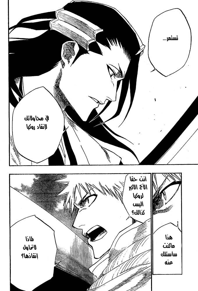 Bleach: Chapter 153 - Page 2