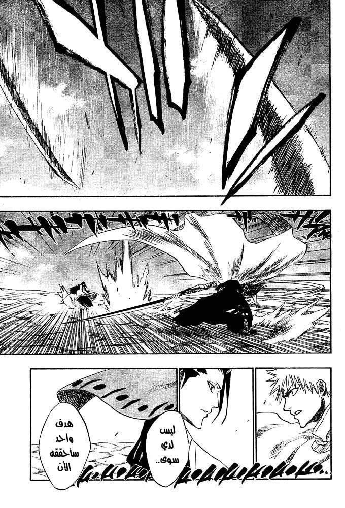 Bleach: Chapter 153 - Page 5